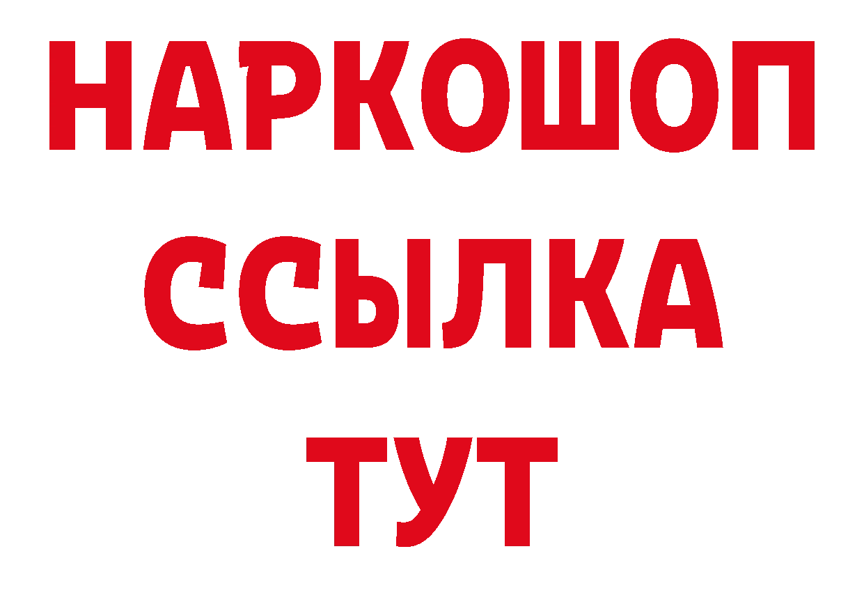 Продажа наркотиков  какой сайт Адыгейск